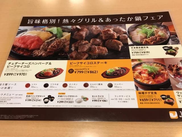 ファミリーレストラン ジョイフル 熊本帯山店 - サブ画像1