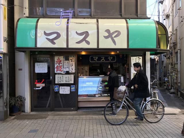 マスヤ - サブ画像1