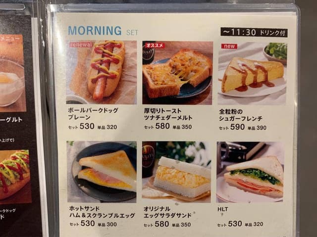 タリーズコーヒー 仙台富沢西店 - サブ画像3