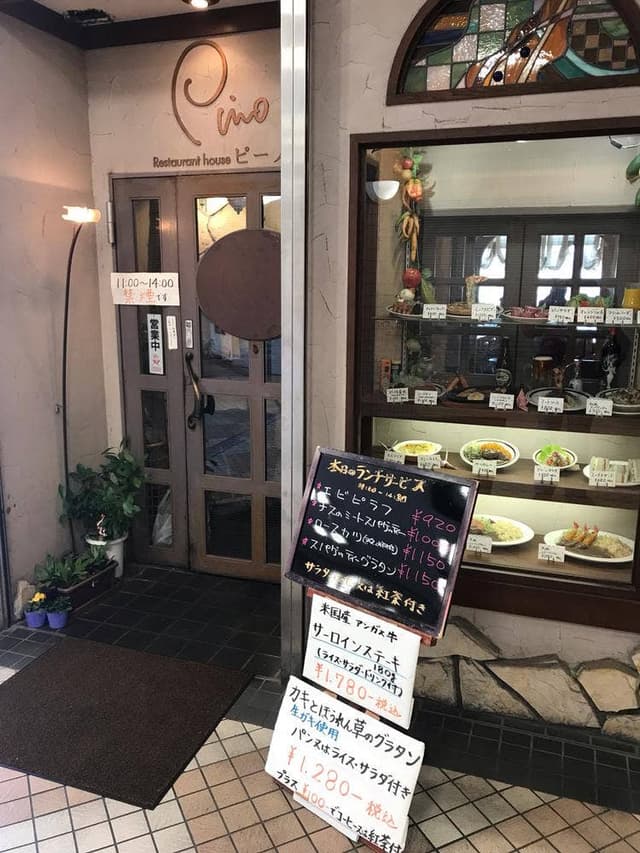レストランハウス ピーノ - サブ画像3