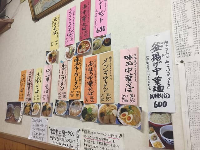 繁昌軒 本店 - サブ画像2