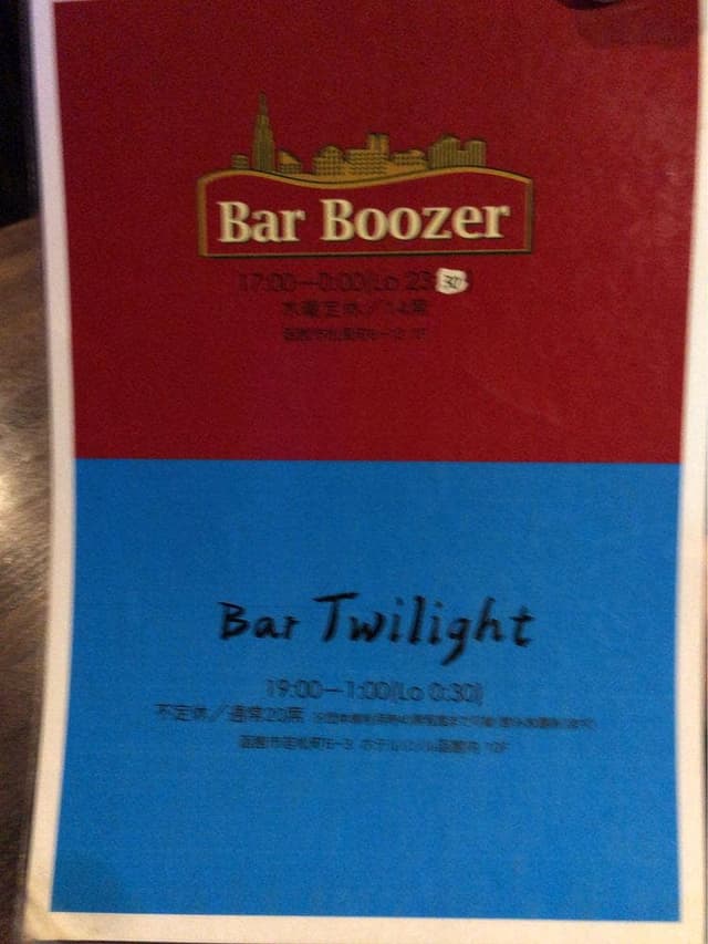 Bar Boozer - サブ画像1