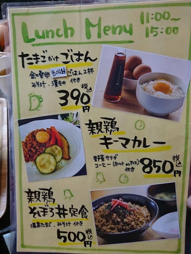 かなたまキッチン - サブ画像2