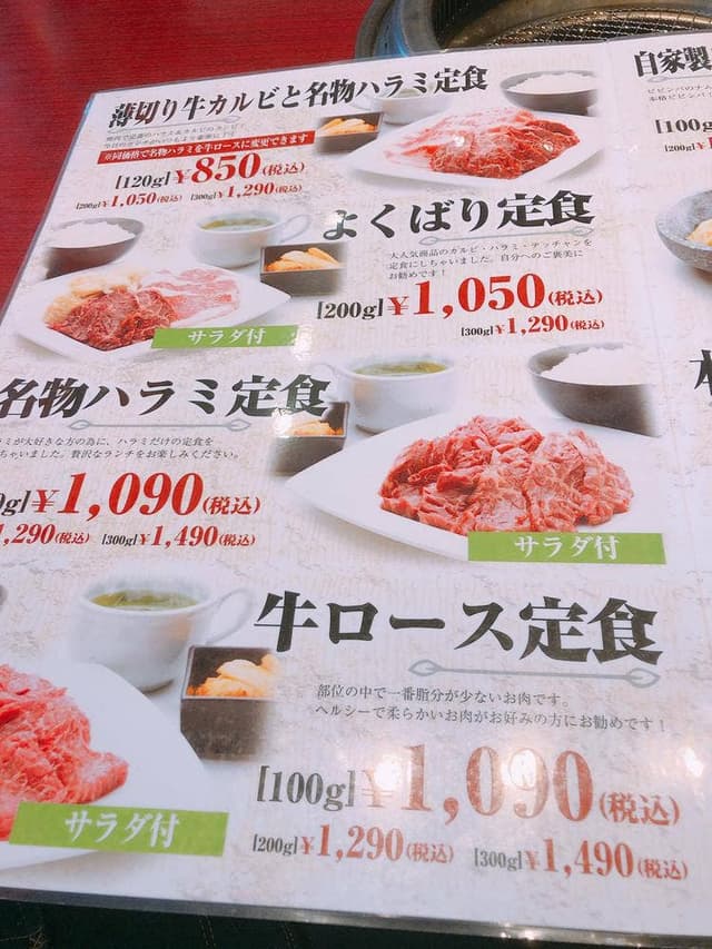 焼肉 満腹リッチ - サブ画像2
