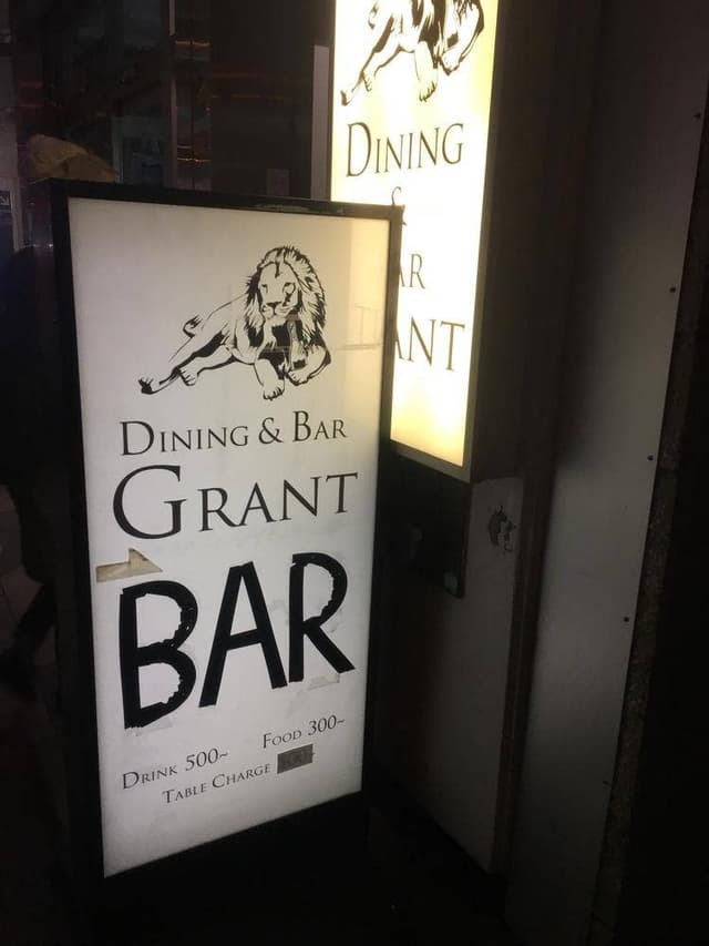 DINING & BAR GRANT - サブ画像2