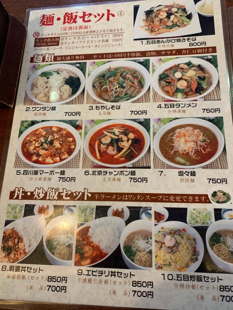 中華居酒屋 麒麟宴 市ヶ谷店