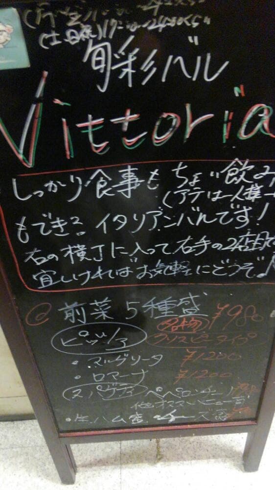 Vittoria - サブ画像2