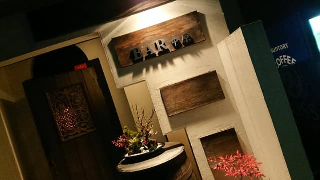 BAR中原 - サブ画像1