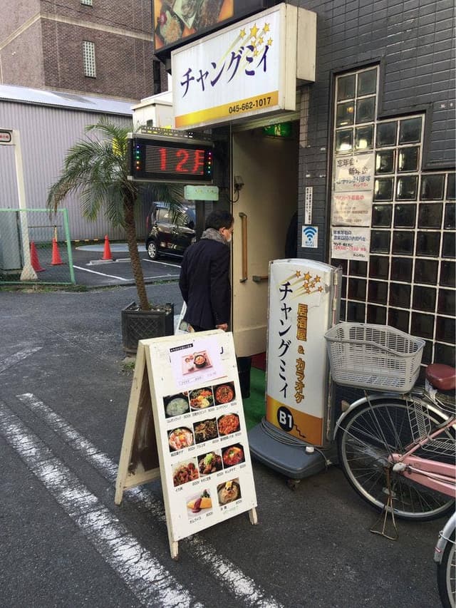 チャングミィ - サブ画像2