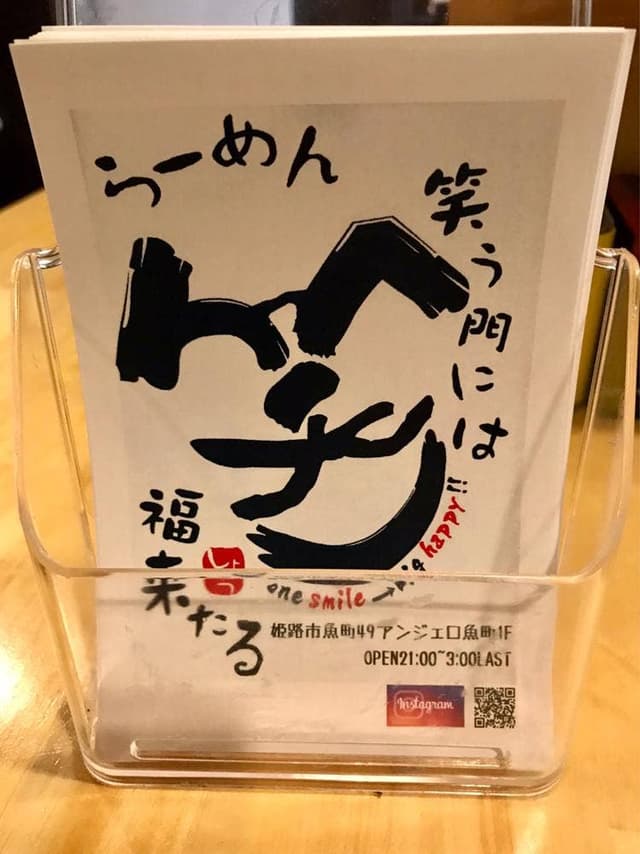 らー麺 笑 - サブ画像2