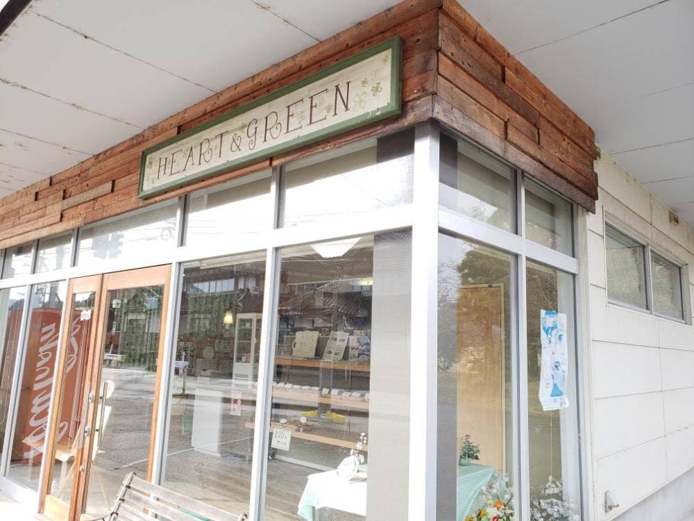 ハートアンドグリーン