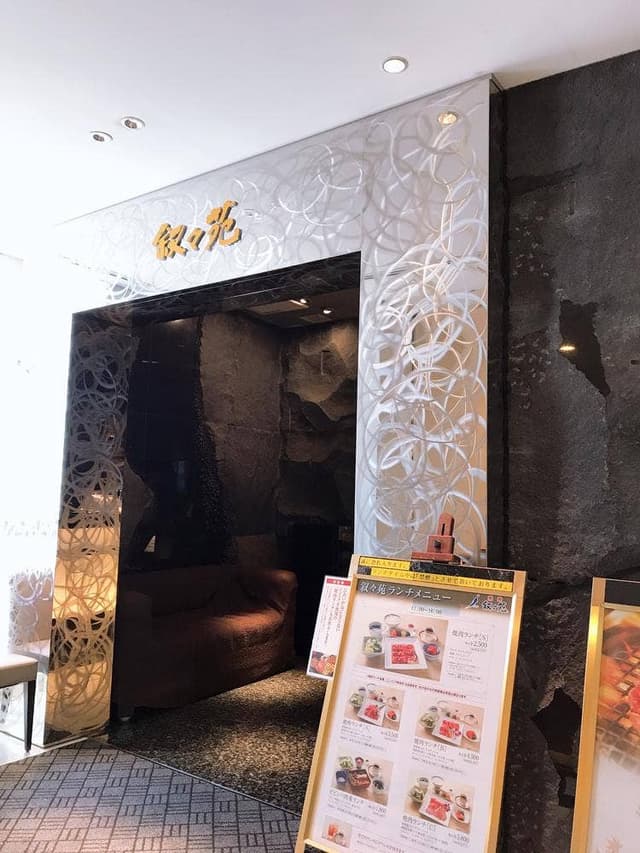 叙々苑 福屋広島八丁堀店 - サブ画像3