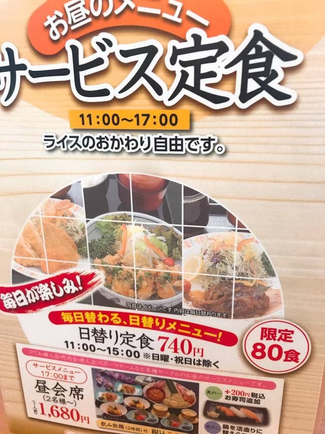 さんぞくや 黒崎店 - サブ画像1