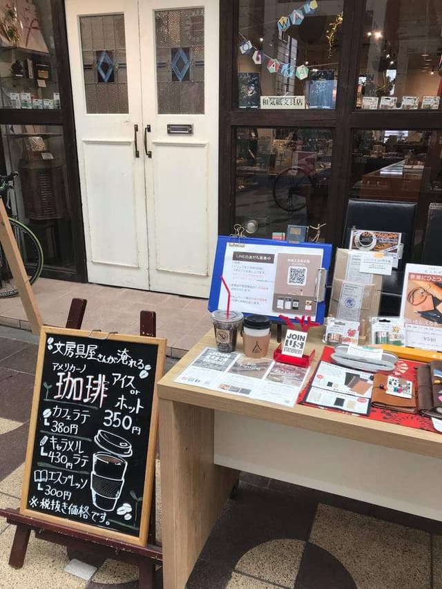 和気文具 - サブ画像1