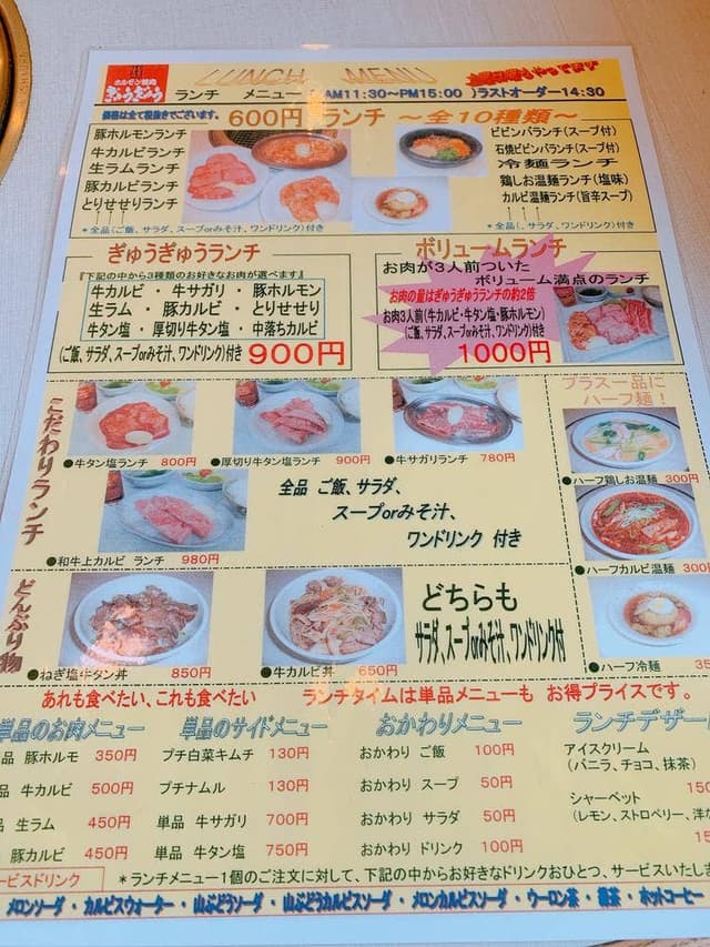 ぎゅうぎゅう - サブ画像2
