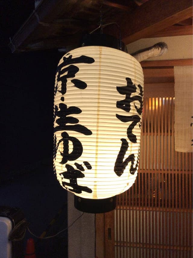 三富久 - サブ画像2