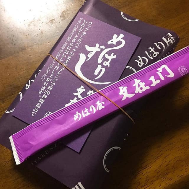 めはり屋 文在ヱ門 北新地店 - サブ画像3