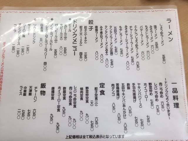 新珠 - サブ画像2