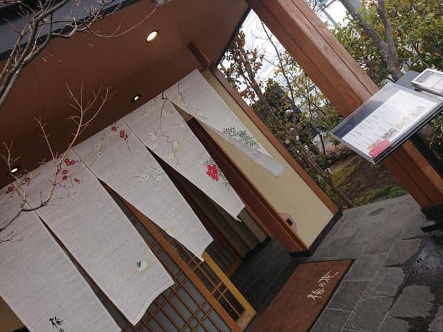 梅の花 岡山店 - サブ画像1