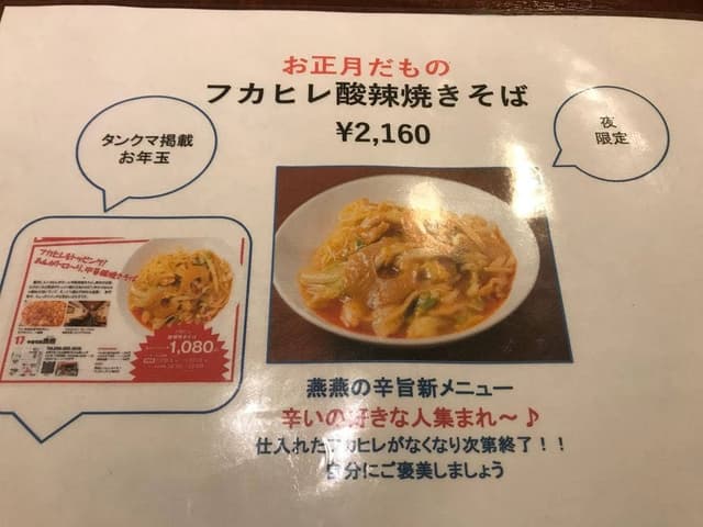 燕燕 - サブ画像1