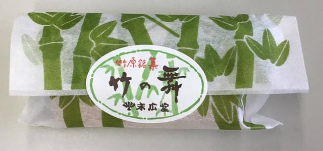 末広堂 - サブ画像3