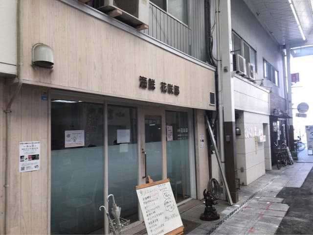 花咲耶 - サブ画像3