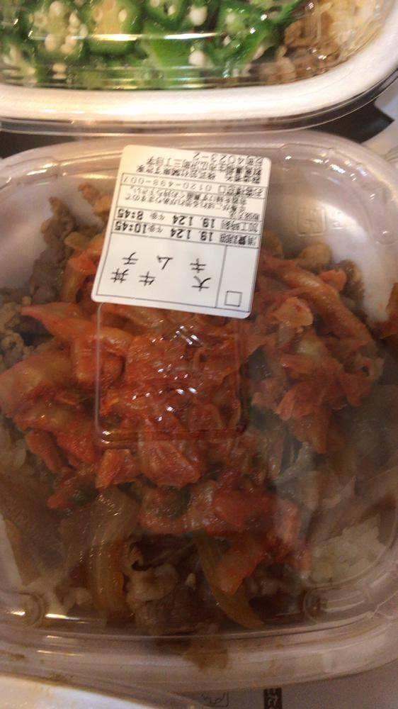 すき家 50号桐生広沢店 - サブ画像2