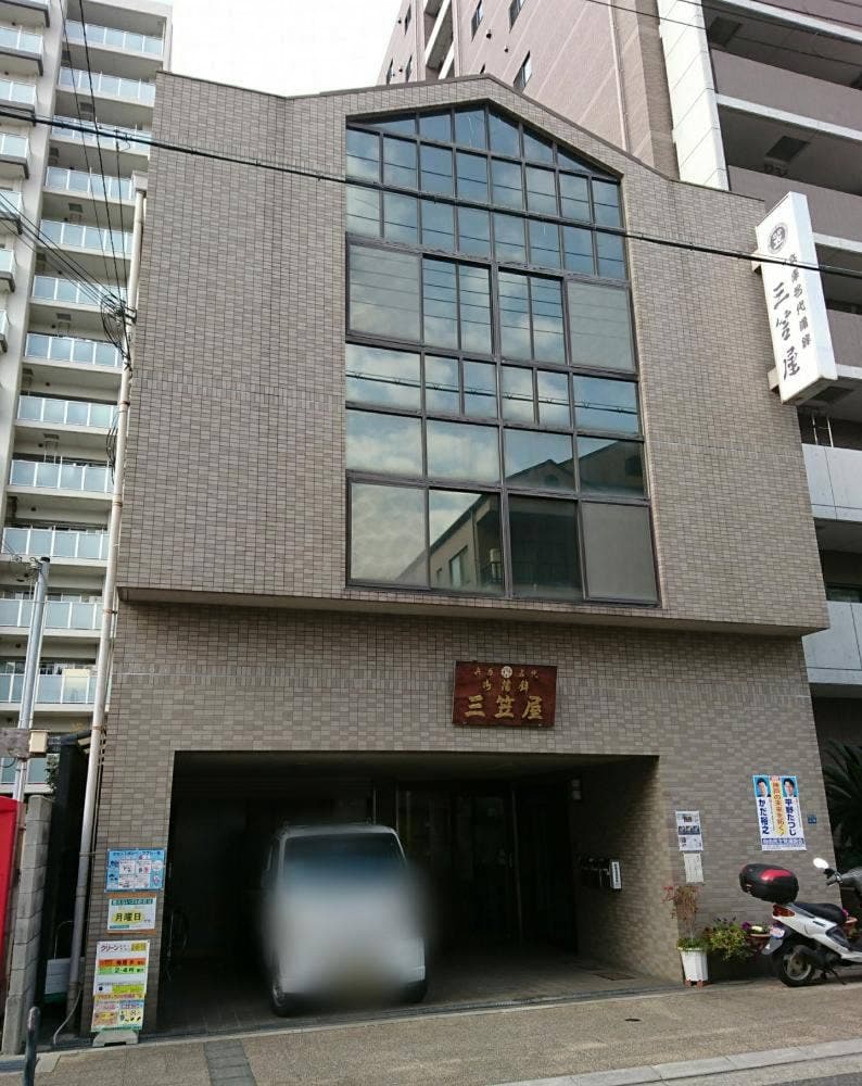 三笠屋