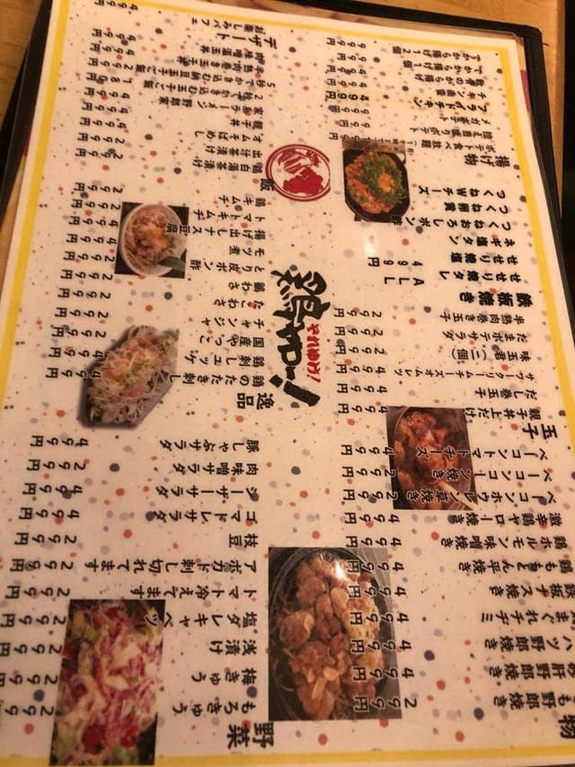 居酒屋それゆけ！鶏ヤロー！ 武蔵境店 - サブ画像2