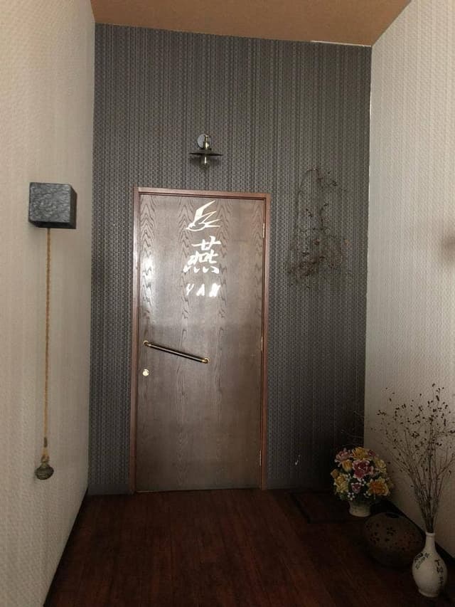 燕 熊本 - サブ画像2