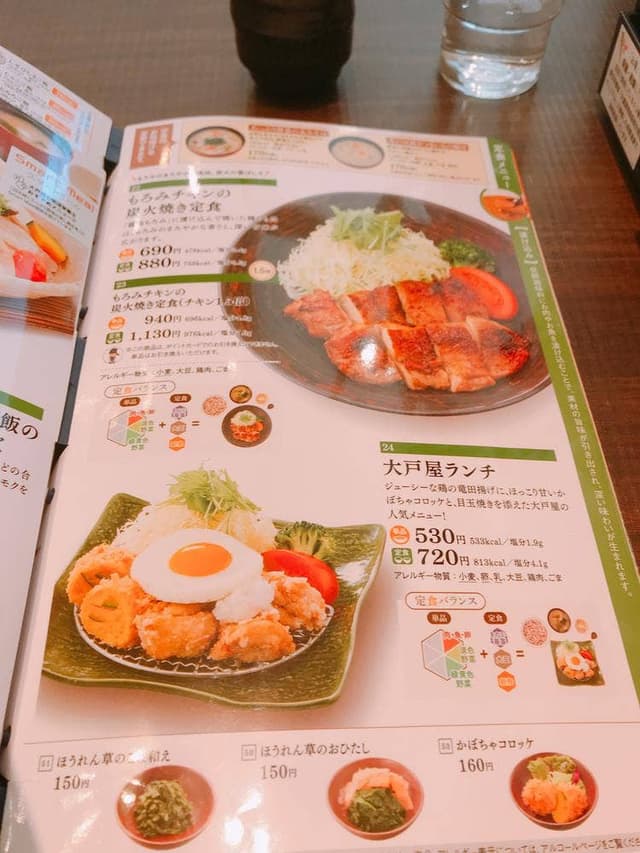 大戸屋ごはん処 ゆめタウンはません店 - サブ画像1