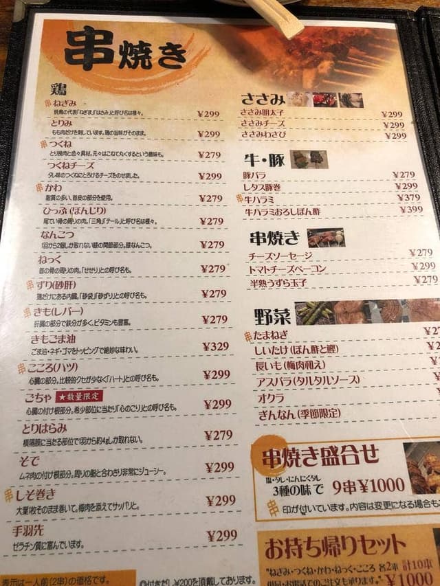 炭火焼鳥専門店 まさや 阪急門戸厄神店 - サブ画像2