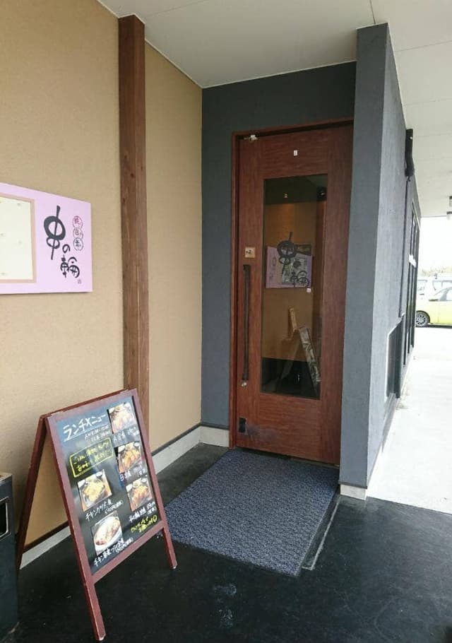串の輪 - サブ画像1