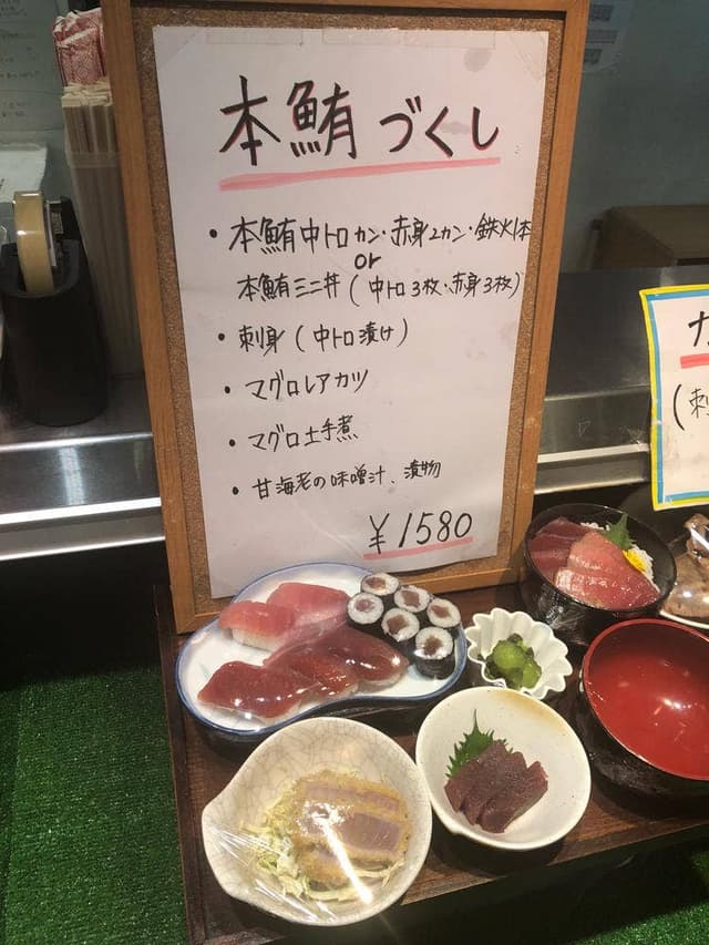マグロカンパニー - サブ画像1