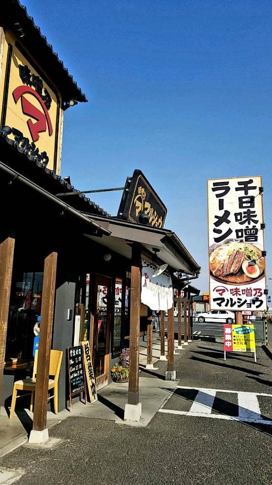 味噌乃マルショウ 川島本店 - サブ画像2