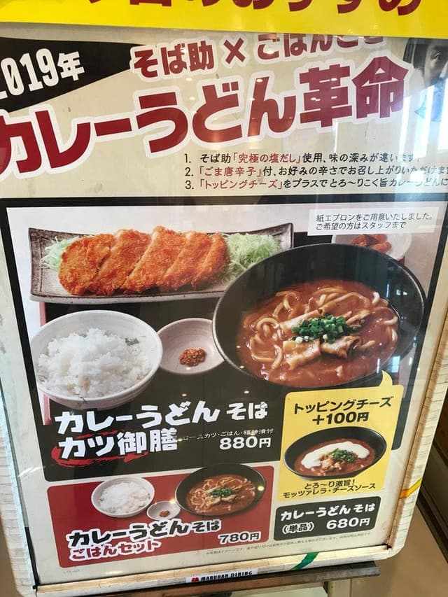 ごはんどき 鶴見店 - サブ画像2