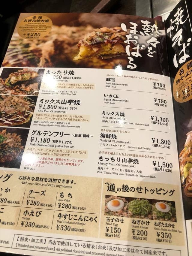 千房 そごう千葉店 - サブ画像2
