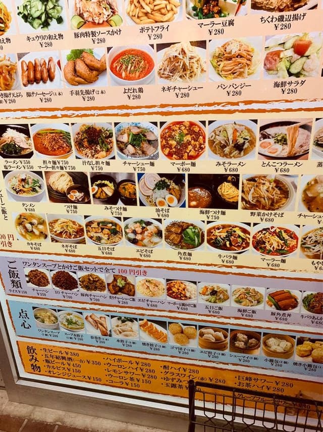 楽味 - サブ画像3