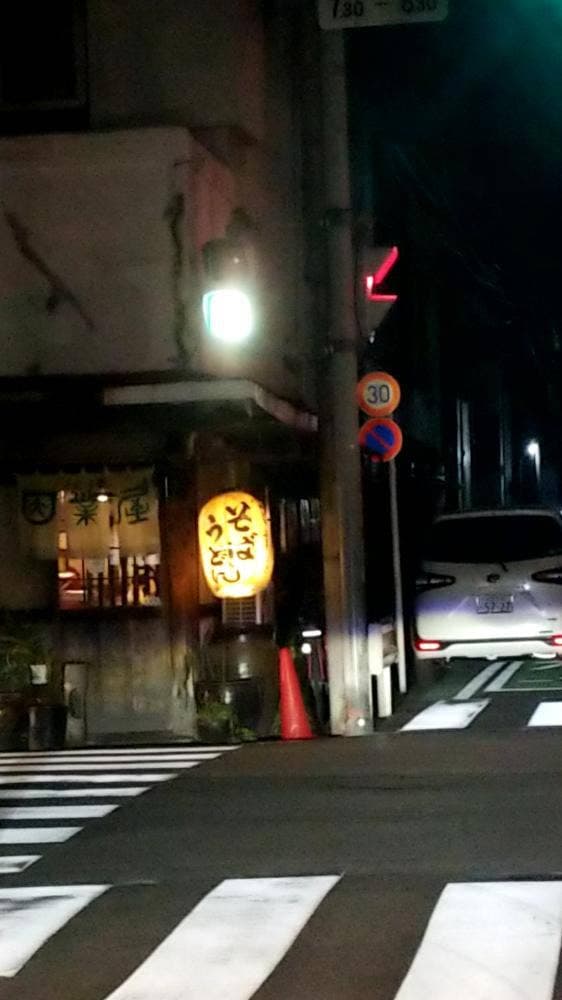 因業屋 - サブ画像3