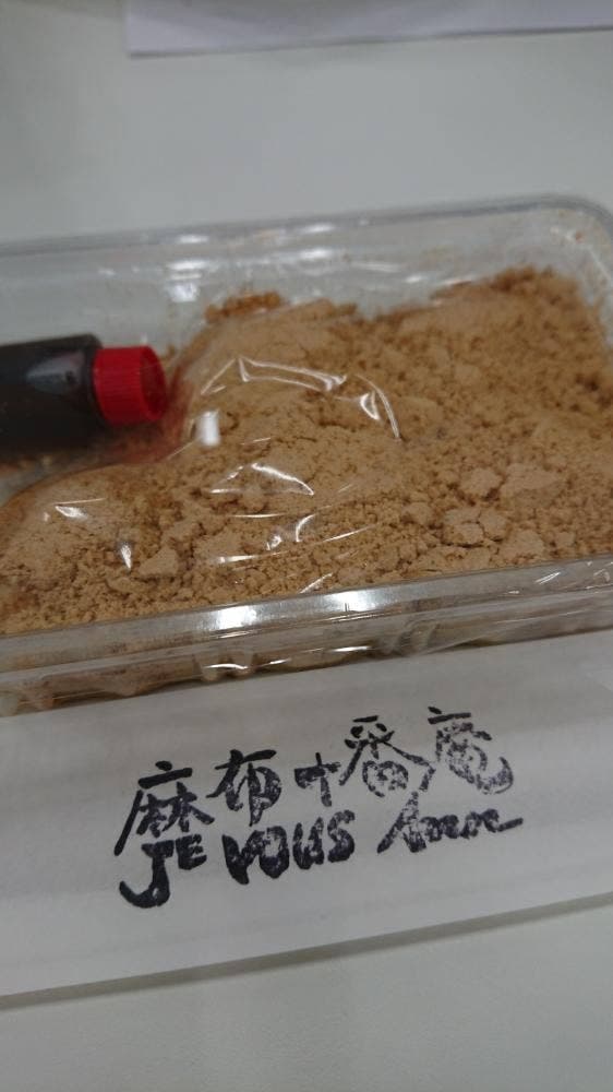 麻布十番庵 - サブ画像3
