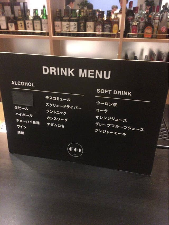 EN Bar - サブ画像2