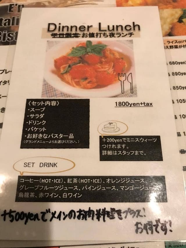 E'P Italian Bistro & Cafe - サブ画像3