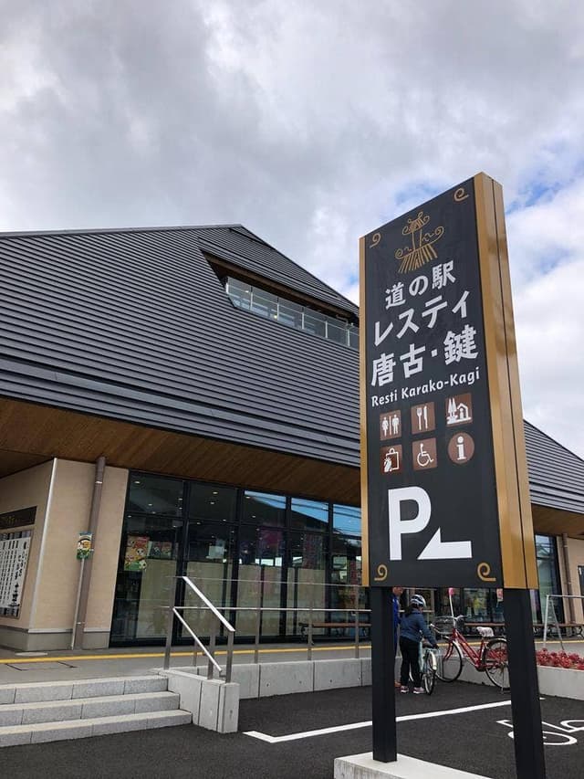 kagi bakery 道の駅 レスティ唐古・鍵 - サブ画像2