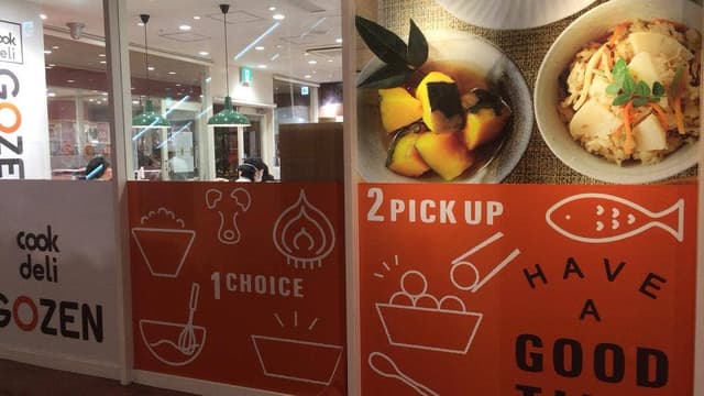 cook deli GOZEN プラットプラット店 - サブ画像1