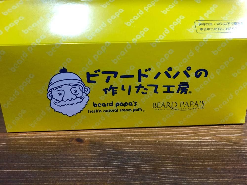 ビアードパパ カルミア豊橋店