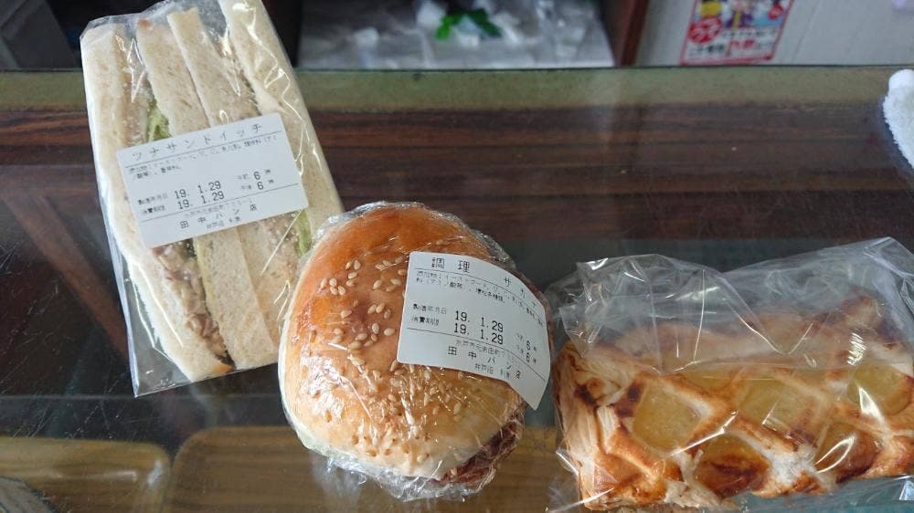 田中パン店