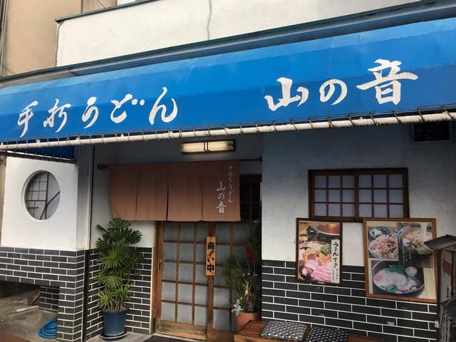 山の音 - サブ画像3