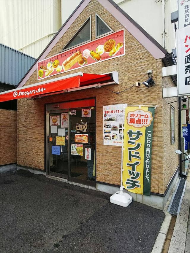 オリエンタルベーカリー 大阪直売店 - サブ画像3