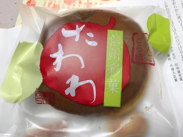 旬彩菓たむら - サブ画像1
