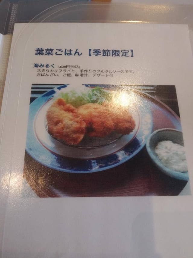 創作和料理 Caffe 葉菜 - サブ画像2